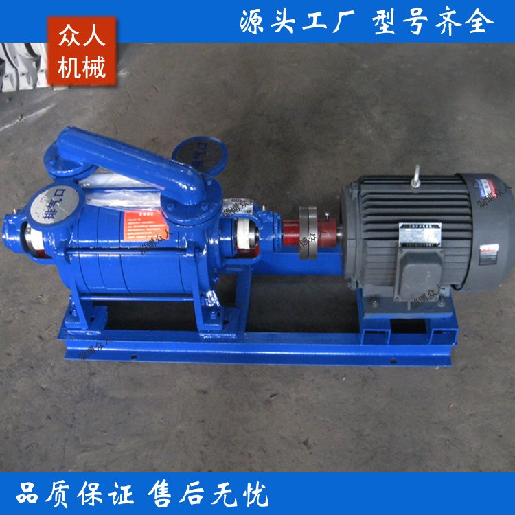 双级水环泵 2sk-3 液环式真空泵 高真空抽气设备 众人机械 性能稳定